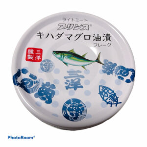 キハダマグロ油漬フレーク