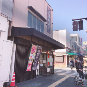 唐揚研究所のお店の建物